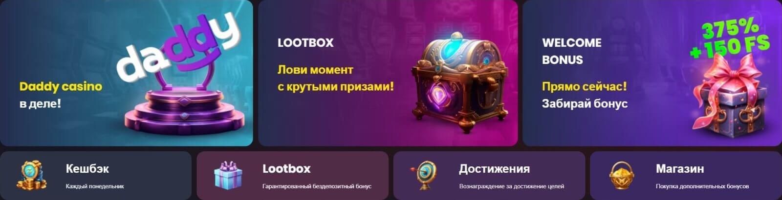 slider daddy casino ru